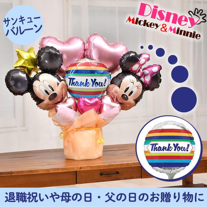 バルーン電報 マカロン電報 ミッキーミニーのハッピーギフト 誕生日 結婚式 開店祝い 出産祝い 発表会 おしゃれ 祝電 お菓子 Mc2505 Mb1012 バルーンキューブ Yahoo 店 通販 Yahoo ショッピング