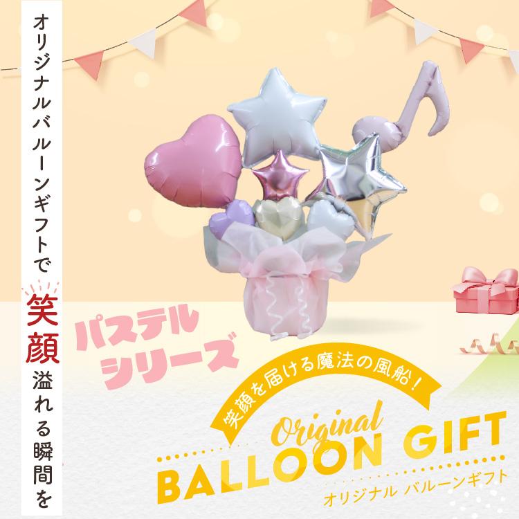 発表会 プレゼント バルーン かわいい 音符 パステル ピンク ハート 音符バルーン ギフト 祝電 女の子 ピアノ発表会 ピアノ コンクール バレエ p2511 | ブランド登録なし | 01