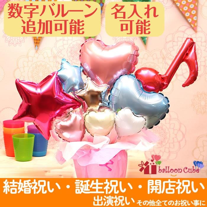 バルーン電報 プレゼントやお祝い事にパステルカラーのバルーンアレンジ 卓上型 誕生日 結婚式 開店祝い 発表会 おしゃれ 安い P2516 お手軽価格で贈りやすい