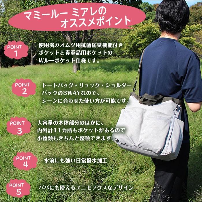 ROOTOTE 身長計 バスタオル 3way マザーズバッグ ギフトセット 出産