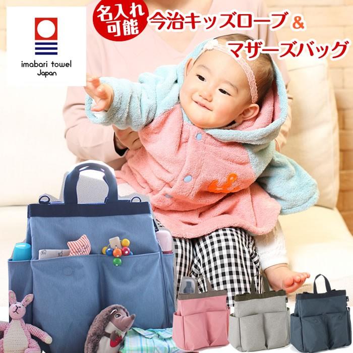 ROOTOTE ベビーバスローブ 3way マザーズバッグ ギフトセット ROOTOTE ベビーバスローブ 3way マザーズバッグ ギフトセット