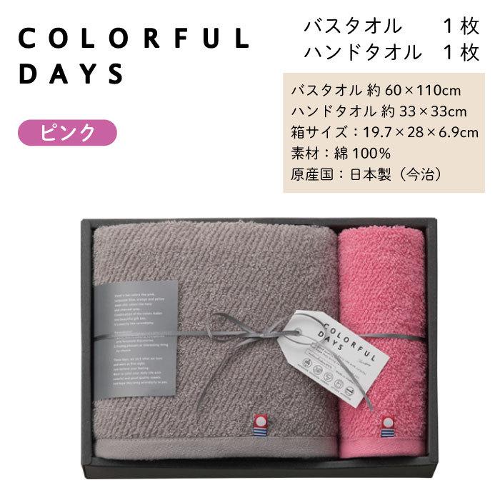 DAYS くじ引き堂 バスタオル DAYS くじ引き堂 バスタオル DAYS