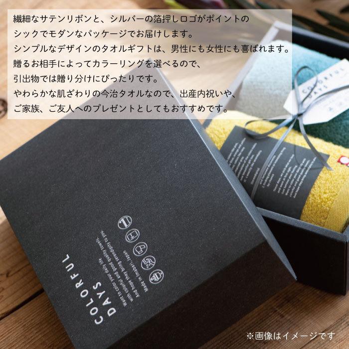 今治タオル（imabari towel） COLORFUL DAYS カラフルデイズ タオル