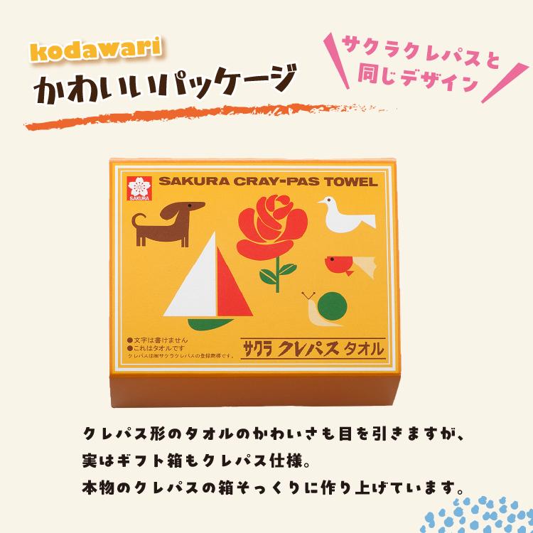 サクラクレパス タオルギフト タオルハンカチ 2枚 誕生日 入園祝い