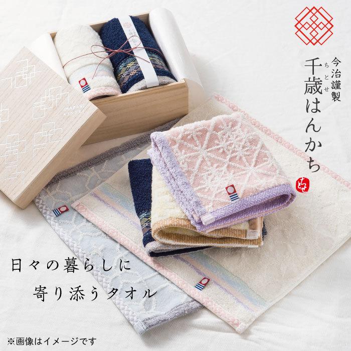 今治タオル 今治謹製 千歳はんかち タオルギフト 木箱入り 今治タオル 今治謹製 千歳はんかち タオルギフト 木箱入り