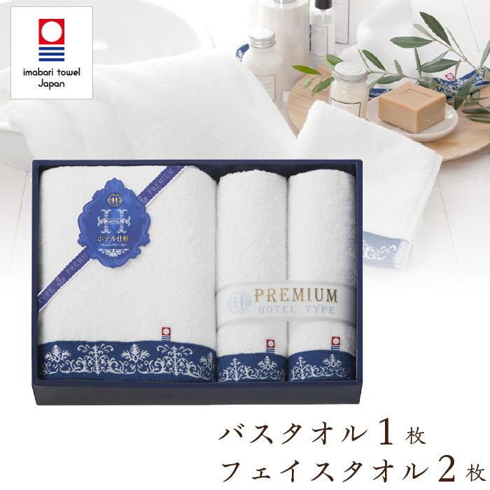 今治タオル（imabari towel） 今治 プレミアムホテル仕様 タオルギフト