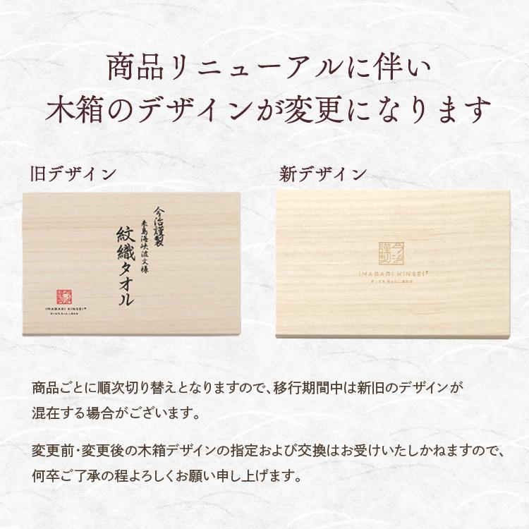 今治謹製 紋織タオル タオルギフト 今治タオル 木箱入り バスタオル 3枚・フェイスタオル 2枚・ウォッシュタオル 1枚 結婚祝い 出産祝い 内祝い お返し 香典返し_9