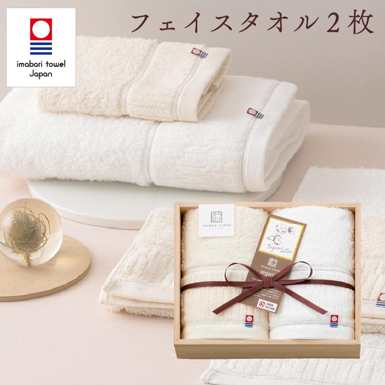 今治タオル（imabari towel） オーガニックタオル 今治謹製 フェイス