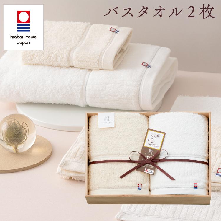 今治タオル 今治謹製 オーガニックタオル タオルギフト 木箱入り バス