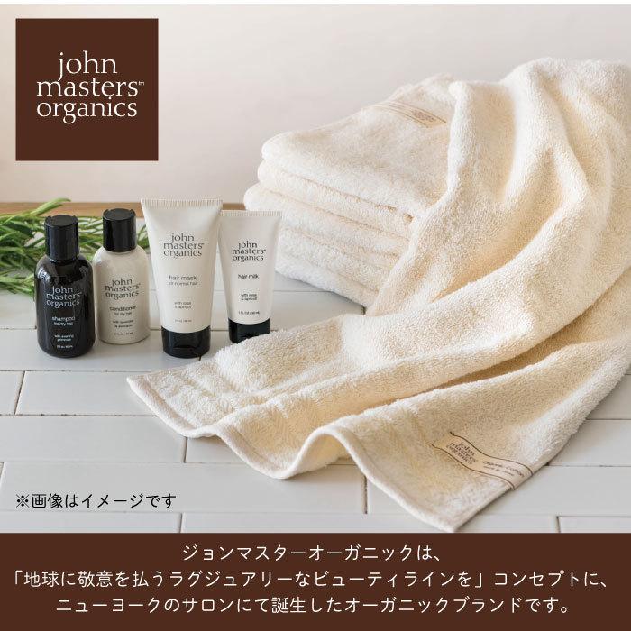 john masters organics ジョンマスターオーガニック タオル
