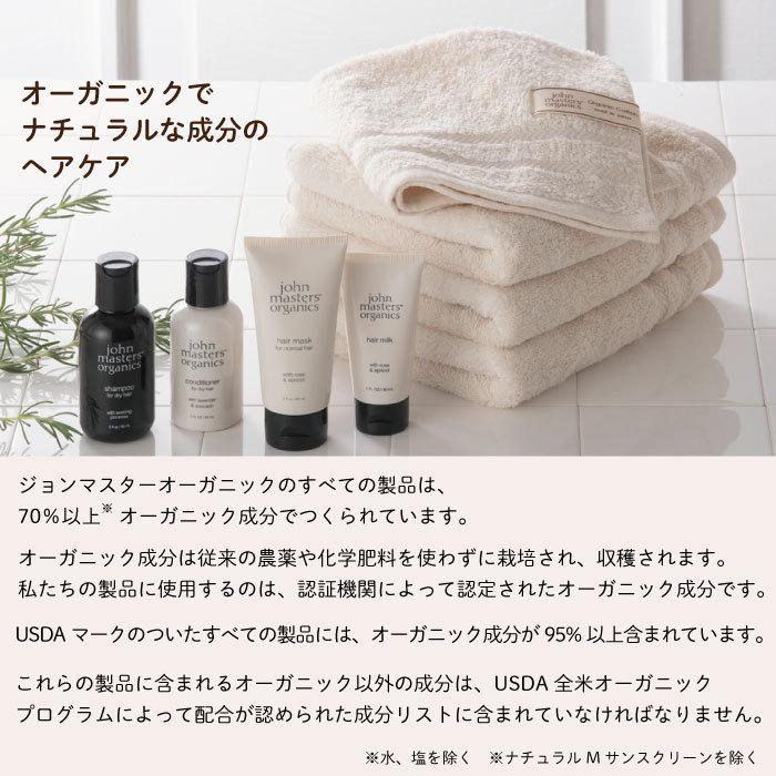 john masters organics（ジョンマスターオーガニック） タオルギフト