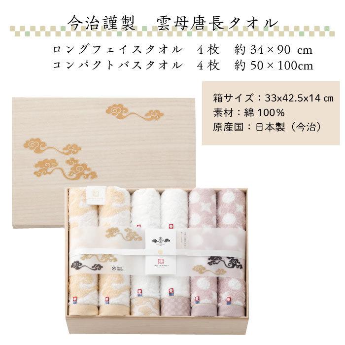 今治タオル 今治謹製 雲母唐長タオル 木箱入り 新品未使用 今治タオル 今治謹製 雲母唐長 タオルギフト 木箱入り