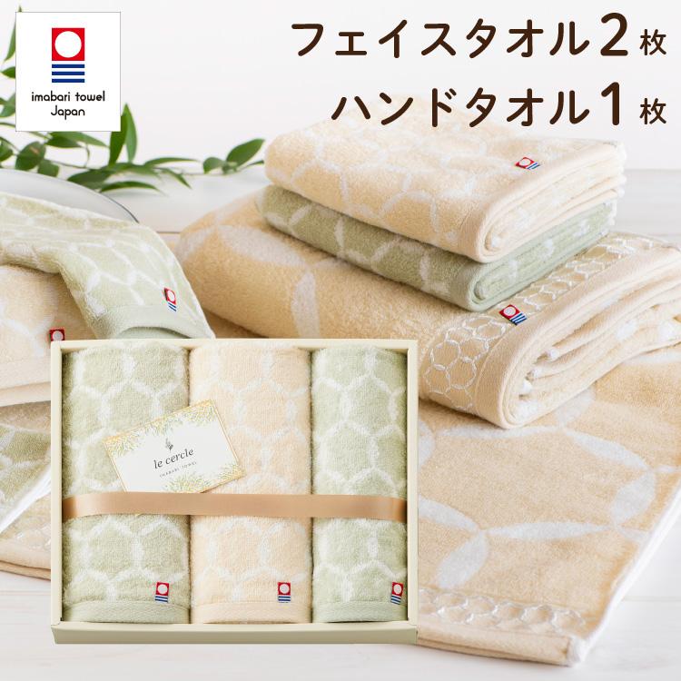 HERMESタオルセット ハンドタオル2枚 フェイスタオル1枚 2026年8月