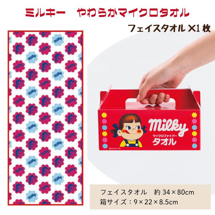 不二家 ミルキー タオルギフト フェイスタオル 1枚 やわらか 不二家 ミルキー タオルギフト フェイスタオル 1枚 やわらか