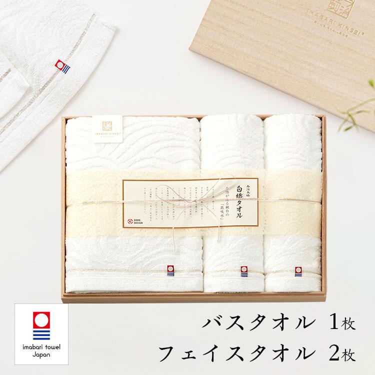 今治タオル（imabari towel） 今治謹製 白織タオル タオルギフト 木