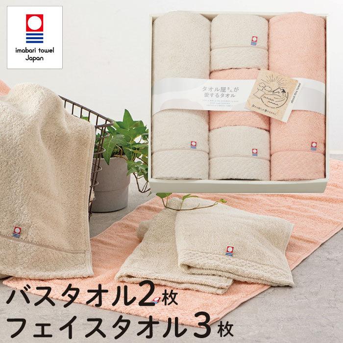 今治タオル（imabari towel） タオル屋さんが愛するタオル タオル