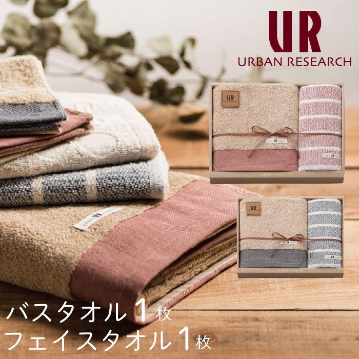 URBAN RESEARCH（アーバンリサーチ） タオルギフト バスタオル 1枚