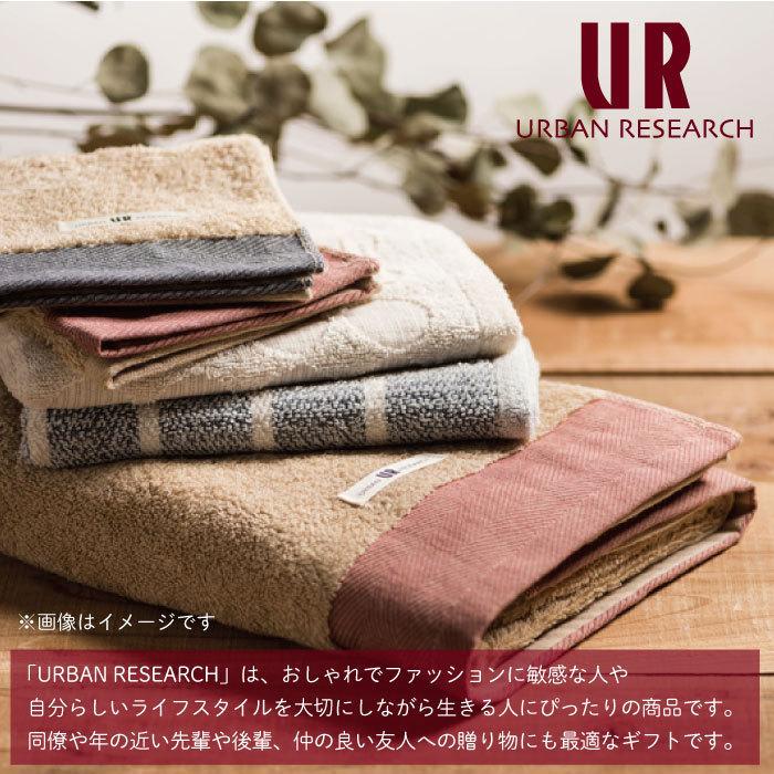 URBAN RESEARCH（アーバンリサーチ） タオルギフト バスタオル 1枚