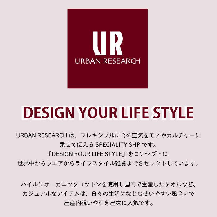 アーバンリサーチ タオルギフト バスタオル 2枚 セット オーガニックコットン URBAN RESEARCH 結婚祝い 出産祝い お祝い 内祝い お返し 香典返し｜ballooncube｜04