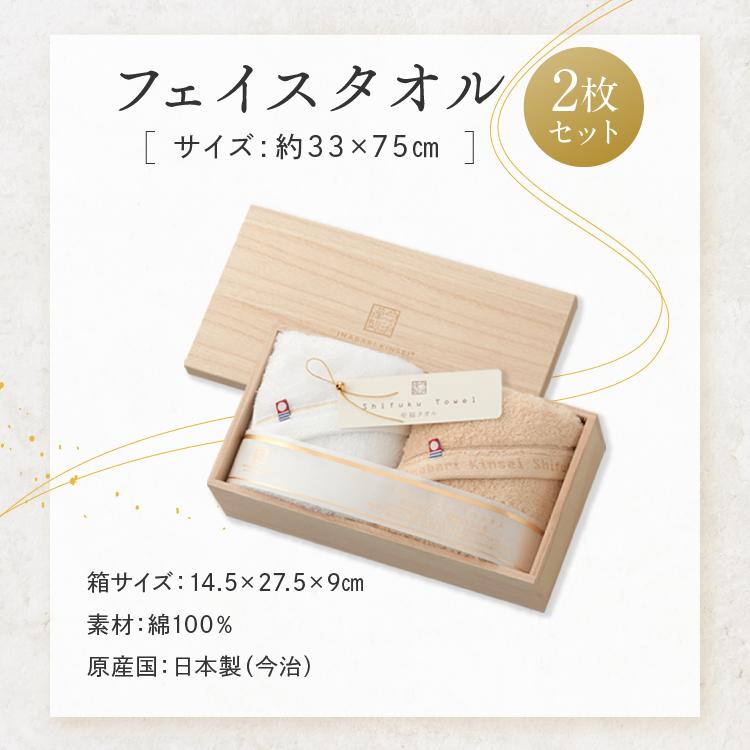 今治タオル フェイスタオル2枚セット ギフトセット 至福タオル タオルセット 木箱 今治謹製 送料無料 あすつく ラッピング無料 のし無料 | 今治タオル | 02