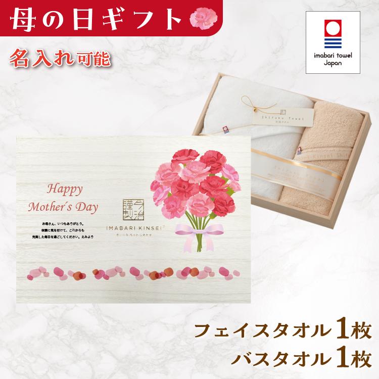 母の日 今治タオル バスタオル フェイスタオル 名入れ プレゼント ギフト 贈り物 名前入り 義母 祖母 至福タオル 今治謹製 木箱入り 送料無料 Sh245 Md バルーンキューブ Yahoo 店 通販 Yahoo ショッピング