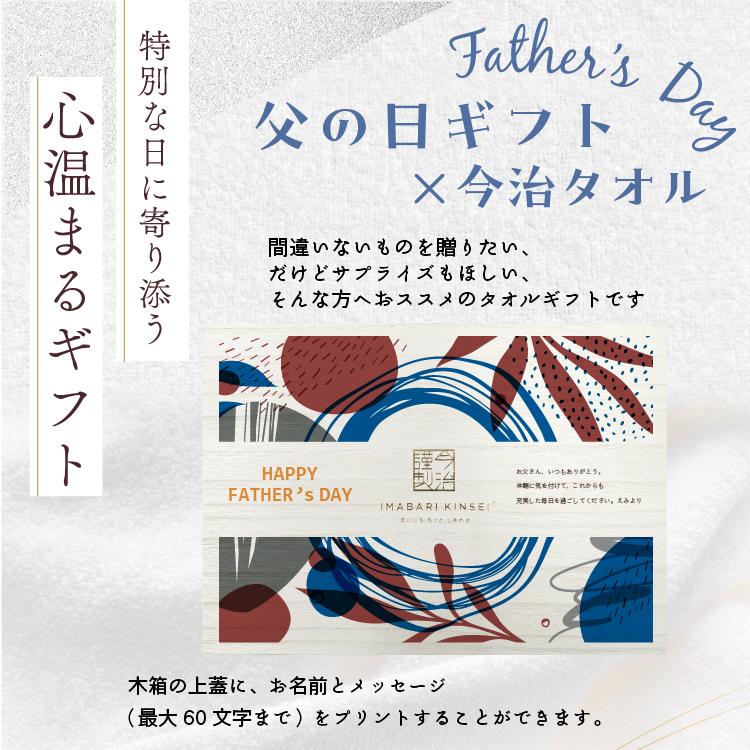 父の日 今治タオル バスタオル2枚セット 名入れ プレゼント ギフト 贈り物 名前入り お父さん 父親 義父 祖父 夫 至福タオル 今治謹製 木箱入り | 今治タオル | 01