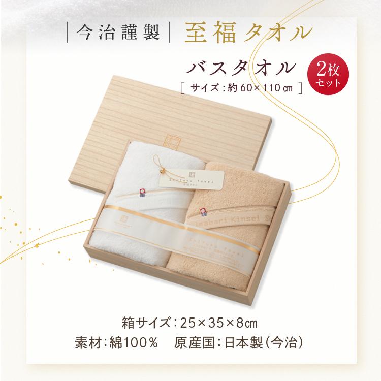 父の日 今治タオル バスタオル2枚セット 名入れ プレゼント ギフト 贈り物 名前入り お父さん 父親 義父 祖父 夫 至福タオル 今治謹製 木箱入り | 今治タオル | 02