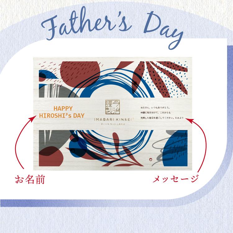 父の日 今治タオル バスタオル2枚セット 名入れ プレゼント ギフト 贈り物 名前入り お父さん 父親 義父 祖父 夫 至福タオル 今治謹製 木箱入り | 今治タオル | 03