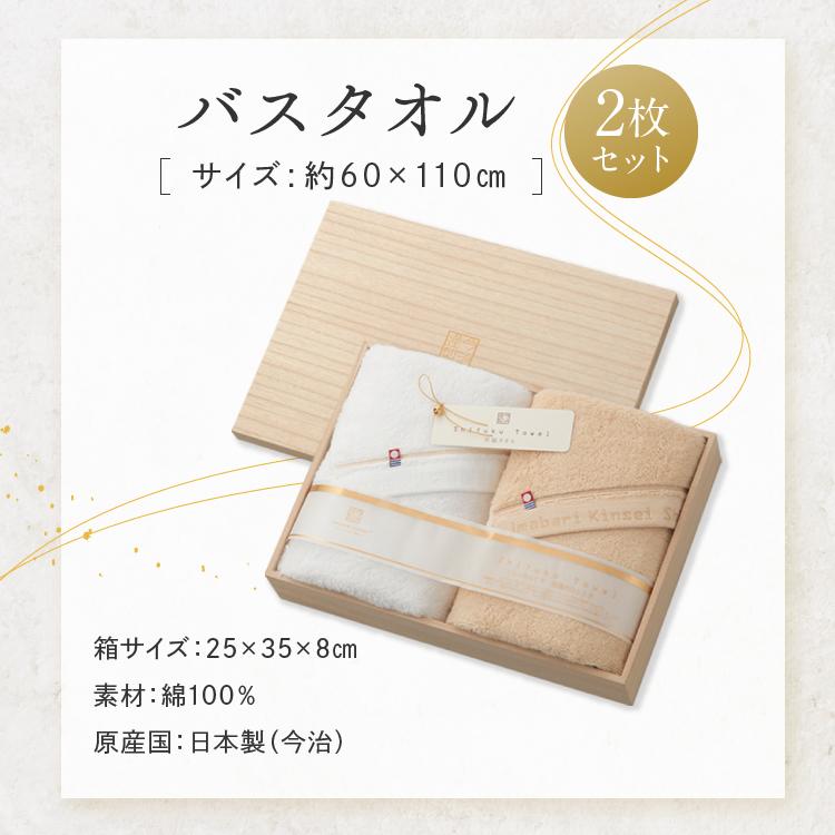 今治タオル バスタオル2枚セット ギフトセット 至福タオル タオルセット 木箱 今治謹製 送料無料 ラッピング無料 のし無料 今治 タオル 高級 | 今治タオル | 02