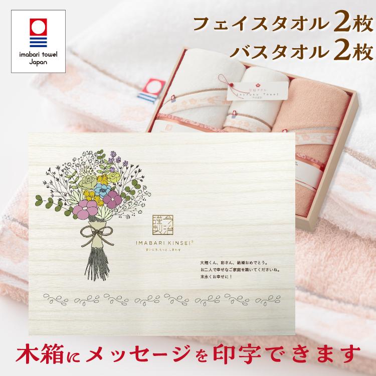 メッセージ入り 今治タオル バスタオル フェイスタオル 各2枚セット 結婚祝い 退職祝い 開店祝い プレゼント ギフト 贈り物 名入れ 至福タオル 梅染め Sh341ume Me バルーンキューブ Yahoo 店 通販 Yahoo ショッピング