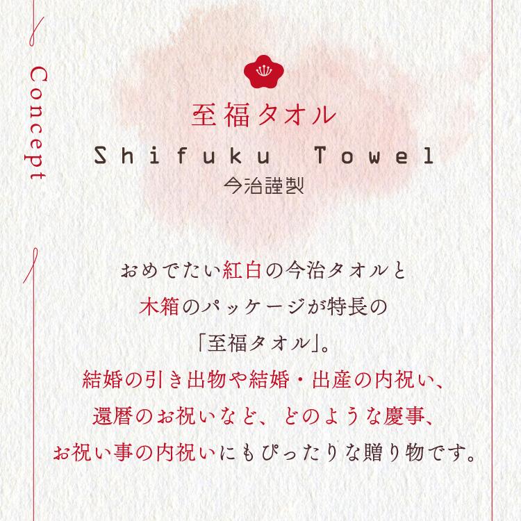 梅染め 今治タオル バスタオル 2枚 フェイスタオル 2枚セット 今治謹製 至福タオル 木箱 送料無料 ラッピング無料 御祝 お礼 結婚祝い 内祝 出産祝い ご挨拶｜ballooncube｜05