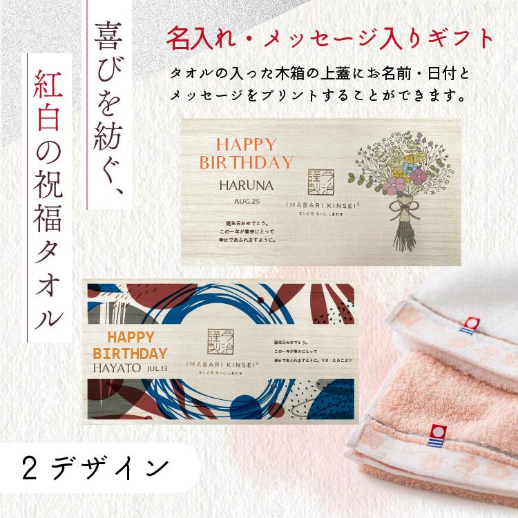 今治タオル（imabari towel） 誕生日プレゼント フェイスタオル 2枚
