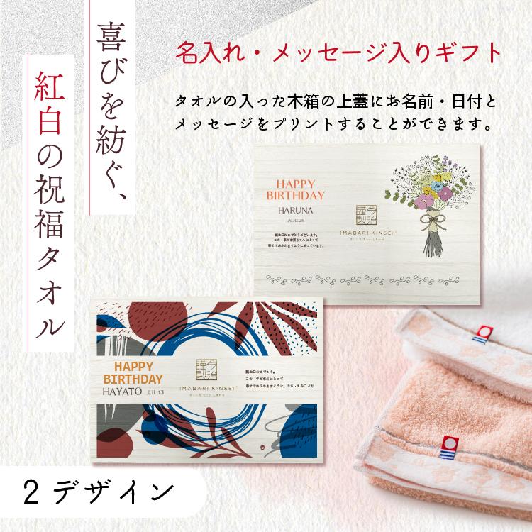 今治タオル（imabari towel） 誕生日プレゼント バスタオル 2枚セット