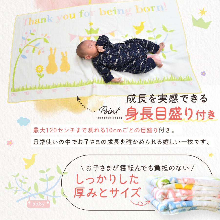 ハカロッカ うさぎの親子 出産祝い 日本製 ガーゼタオルケット 今治タオル 名入れ ガーゼケット ガーゼタオル バスタオル ギフト 身長計付きバスタオル | 今治タオル | 06