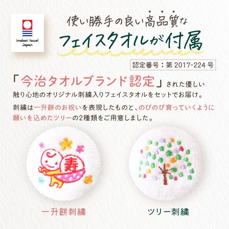 出産祝い ベビーリュックサック 今治タオル付き 日本製 名入れ ベビーリュック 一升餅 背負い餅 ギフト 女の子 男の子 1歳 2歳 誕生日プレゼント | ブランド登録なし | 15