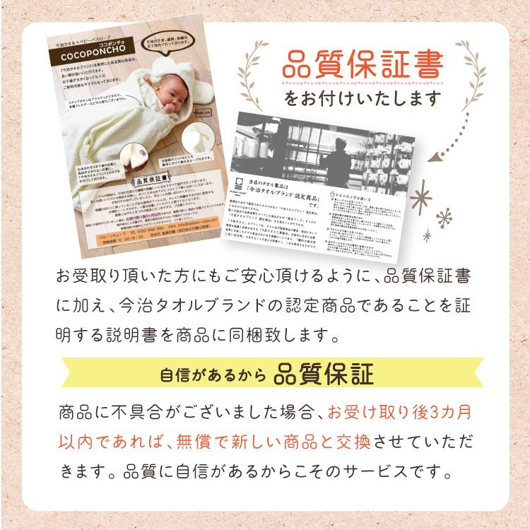 今治タオル 4点セット ベビーバスローブ バスポンチョ 出産祝い 女の子 男の子 名入れ バスタオル ギフト プレゼント 日本製 ココポンチョ | 今治タオル | 16