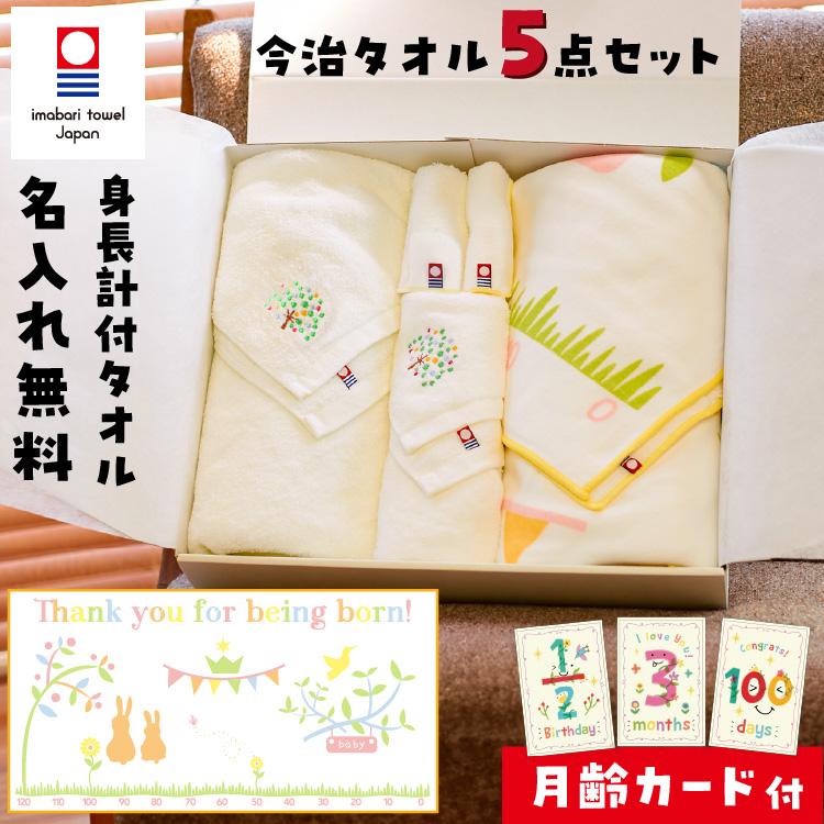 今治タオル 5点セット うさぎの親子 身長計付きガーゼケット ハカロッカ 日本製 名入れ ガーゼケット ガーゼタオル バスタオル ギフト 出産祝い T5008 バルーンキューブ Yahoo 店 通販 Yahoo ショッピング