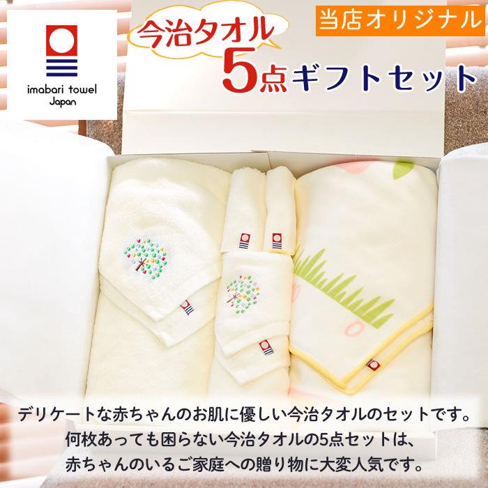 今治タオル 5点セット うさぎの親子 身長計付きガーゼケット ハカロッカ 日本製 名入れ ガーゼケット ガーゼタオル バスタオル ギフト 出産祝い T5008 バルーンキューブ Yahoo 店 通販 Yahoo ショッピング
