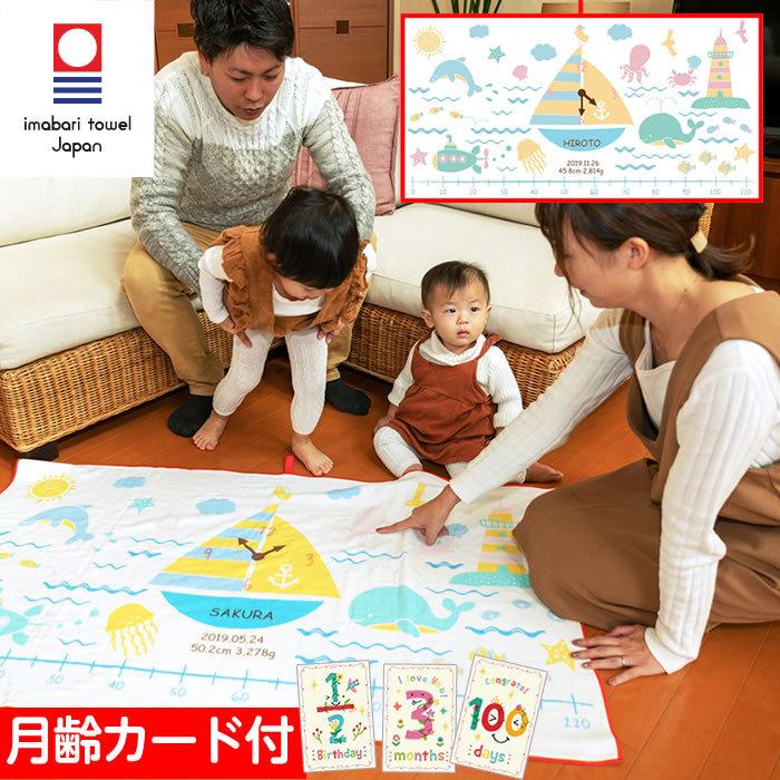 ハカロッカ 海のいきもの 出産祝い 日本製 ガーゼタオルケット 今治タオル認定 名入れ無料 ガーゼケット ガーゼタオル バスタオル 身長計付きバスタオル | 今治タオル