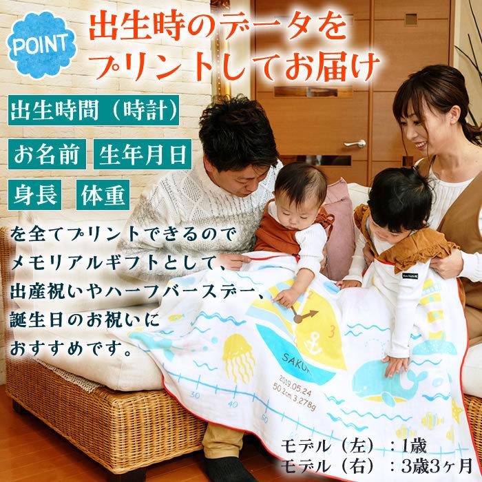 ハカロッカ 海のいきもの 出産祝い 日本製 ガーゼタオルケット 今治タオル認定 名入れ無料 ガーゼケット ガーゼタオル バスタオル 身長計付きバスタオル | 今治タオル | 07