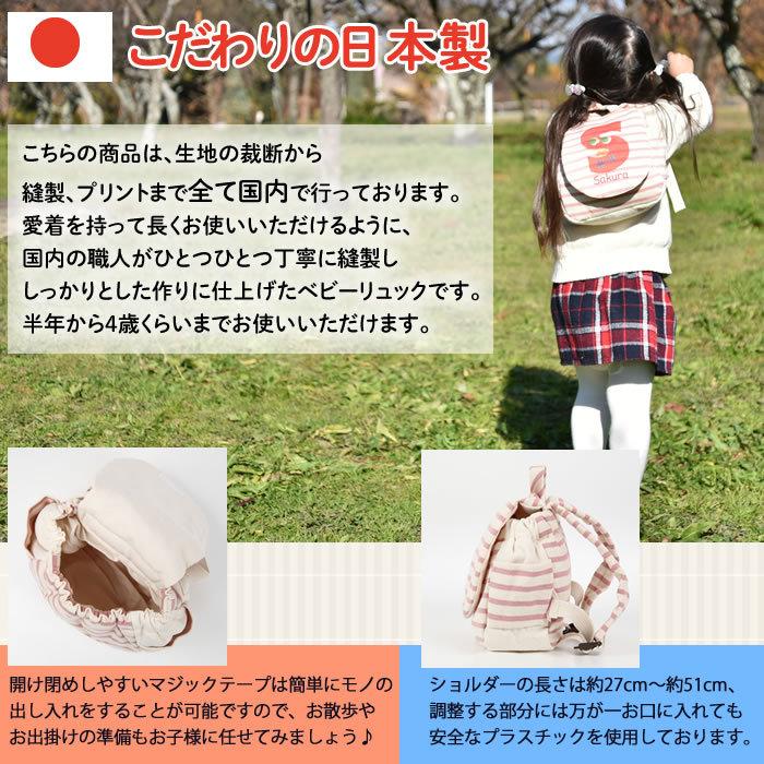 ベビーリュックサック MONSTER 今治タオル付き 日本製 名入れ ベビーリュック 一升餅 ギフト 女の子 男の子 赤ちゃん 出産祝い 1歳 2歳 誕生日プレゼント | ブランド登録なし | 05