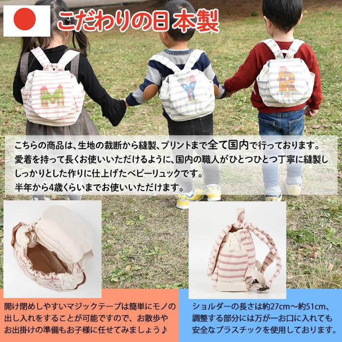 ベビーリュックサック FairyHouse 今治タオル付き 日本製 名入れ ベビーリュック 一升餅 ギフト 女の子 男の子 赤ちゃん 出産祝い 1歳 2歳 誕生日プレゼント | ブランド登録なし | 06
