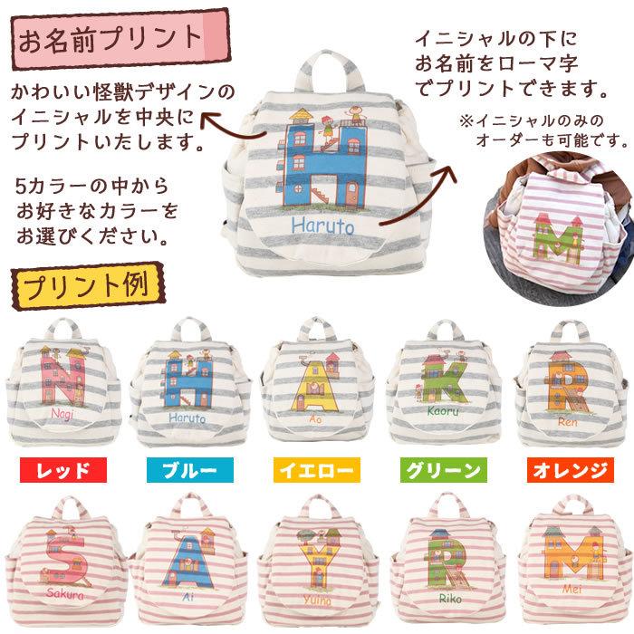 ベビーリュックサック FairyHouse 今治タオル付き 日本製 名入れ ベビーリュック 一升餅 ギフト 女の子 男の子 赤ちゃん 出産祝い 1歳 2歳 誕生日プレゼント | ブランド登録なし | 09