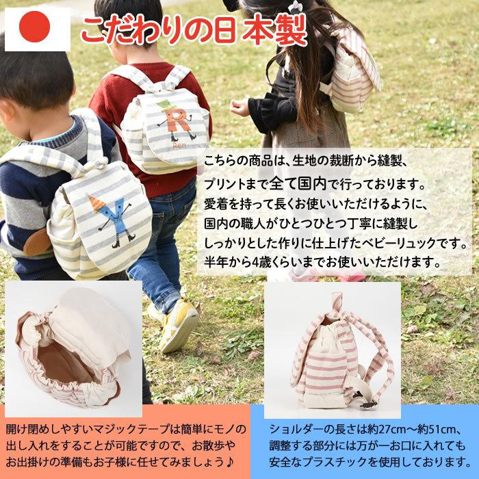 ベビーリュックサック un shapeau 今治タオル付き 日本製 名入れ ベビーリュック 一升餅 ギフト 女の子 男の子 赤ちゃん 出産祝い 1歳 2歳 誕生日プレゼント | ブランド登録なし | 05