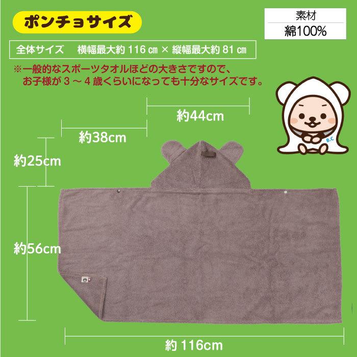 今治タオル ベビーバスローブ 出生記録 クマ 刺繍 ベビーバスポンチョ 出産祝い 女の子 男の子 おしゃれ 名入れ バスタオル お祝い ギフト プレゼント 日本製 | 今治タオル | 11