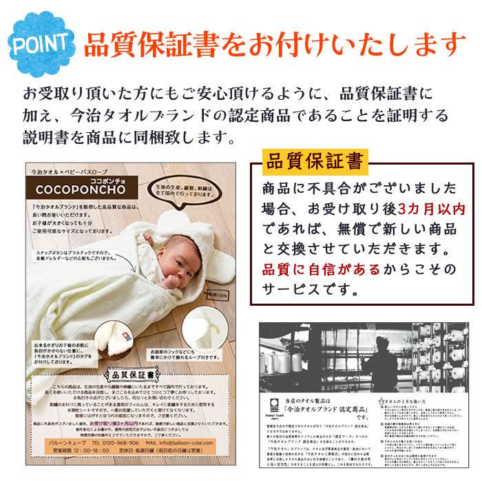 今治タオル ベビーバスローブ 出生記録 クマ 刺繍 ベビーバスポンチョ 出産祝い 女の子 男の子 おしゃれ 名入れ バスタオル お祝い ギフト プレゼント 日本製 | 今治タオル | 16