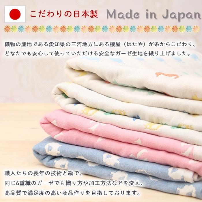 6重ガーゼケット 出産祝い 名入れ刺繍 日本製 6重織ガーゼ ケット 三河産 送料無料 ふわふわ 六重ガーゼ ベビー キッズ ギフト｜ballooncube｜08