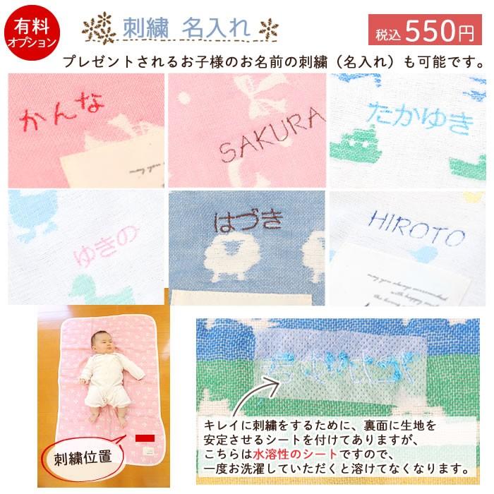 6重ガーゼケット 出産祝い 名入れ刺繍 日本製 6重織ガーゼ ケット 三河産 送料無料 ふわふわ 六重ガーゼ ベビー キッズ ギフト｜ballooncube｜12