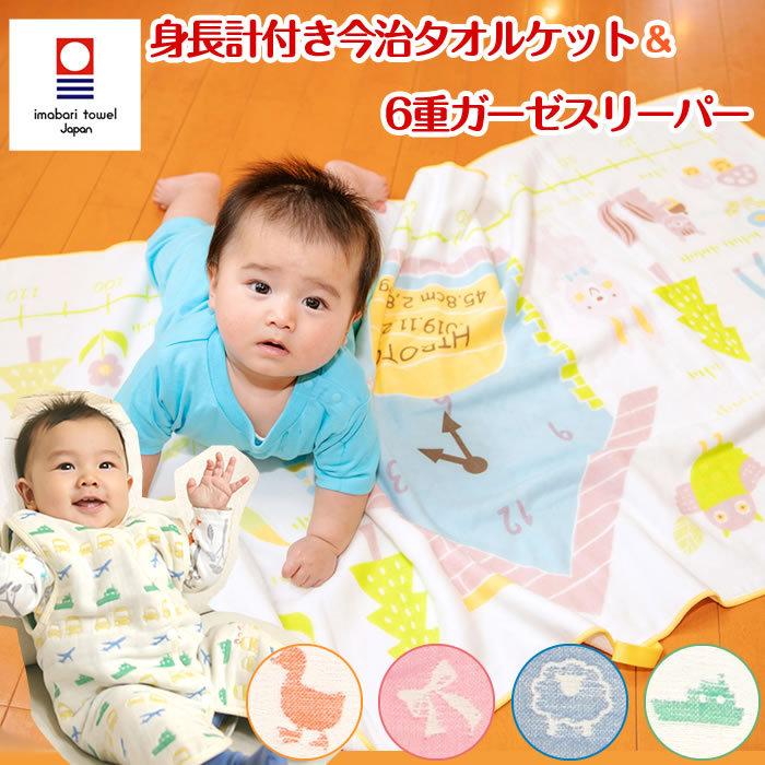 今治タオル（imabari towel） 【6重織ガーゼ スリーパー 前ボタン