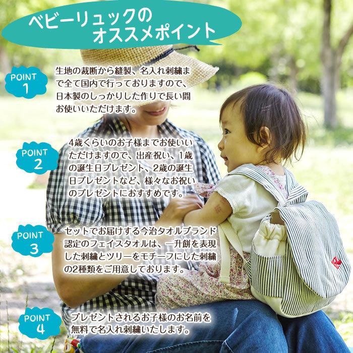 今治タオル（imabari towel） 身長計ガーゼケット ベビーリュック